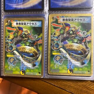 悪魔聖霊アウゼス(スーパーデッキ仕様) 2枚