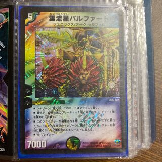 霊流星バルファート　1枚