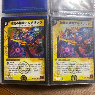 神託の精霊アルメリック　2枚