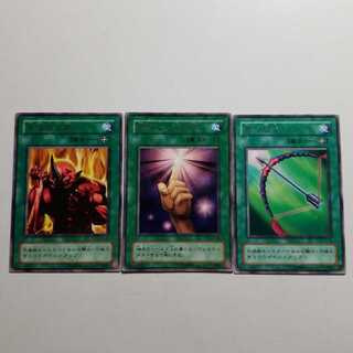遊戯王　初期　字レア　3枚セット