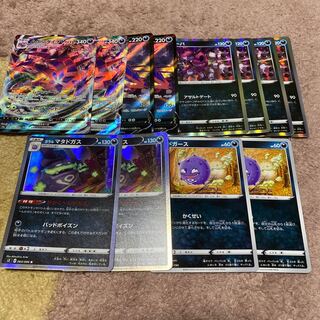 ムゲンダイナVMAXセット