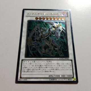 Overmind Archfiend Ultimate Rare Final Price Drop