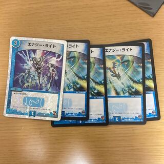 エナジー・ライト