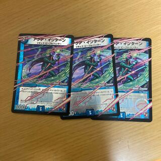 アクア・インターン(MODE CHANGE)