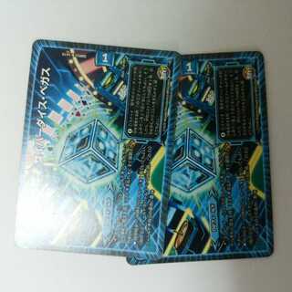 Dの博才サイバーダイス・ベガス