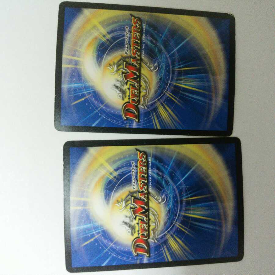 Dの博才サイバーダイス・ベガス