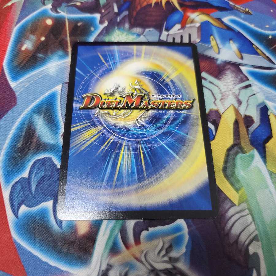 メガ・マナロック・ドラゴン