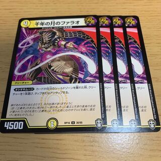 千年の月のファラオ U