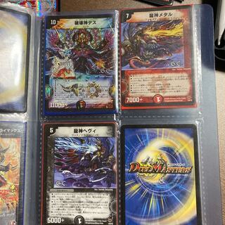 破壊神デス、龍神ヘヴィ、龍神メタル