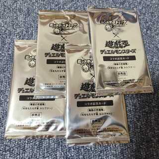 モンスト×遊戯王コラボ記念カード 未開封4個セット 1枚 (Used