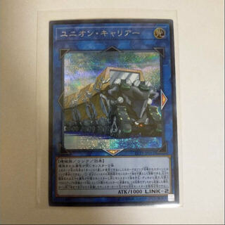 ユニオン・キャリアー シークレットレア