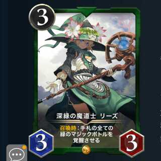 ２枚セット 深緑の魔道士リーズ