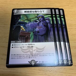 No Mercy Collection C