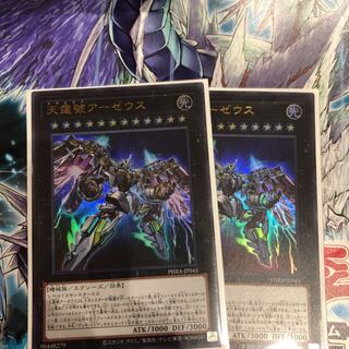 天霆號アーゼウス ウルトラレア