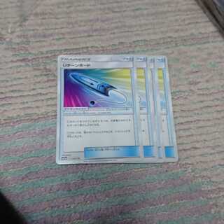 Uターンボード4枚