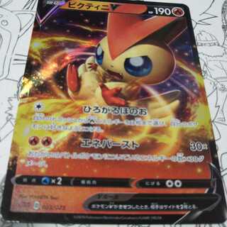 ビクティニV S-TD