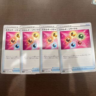 エネルギーリサイクル