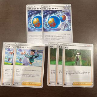 れんげきエネルギー U