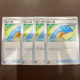 ななたなゆー様専用　うねりの扇