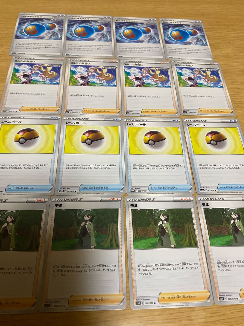 連撃マスターセット