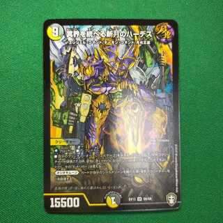 冥界を統べる新月のハーデス SR