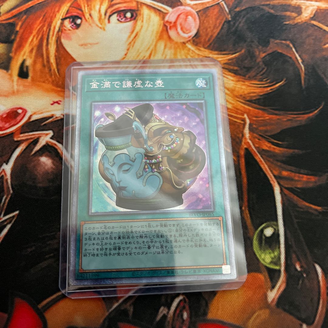 ガイザー様専用金満で謙虚な壺 プリズマティックシークレットレア