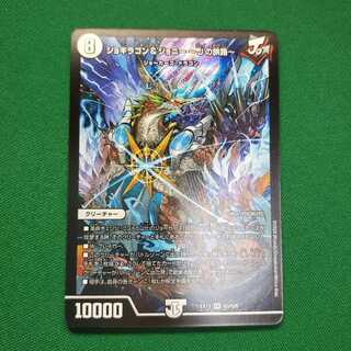 ジョギラゴン&ジョニー -Jの旅路- SR