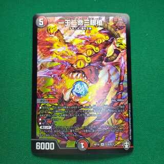 一王二命三眼槍 SR