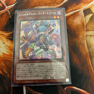 Live☆Twin リィラ・トリート シークレットレア
