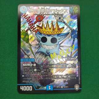 水の魔術師マジックス SR