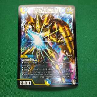 「雷光の聖騎士」 SR