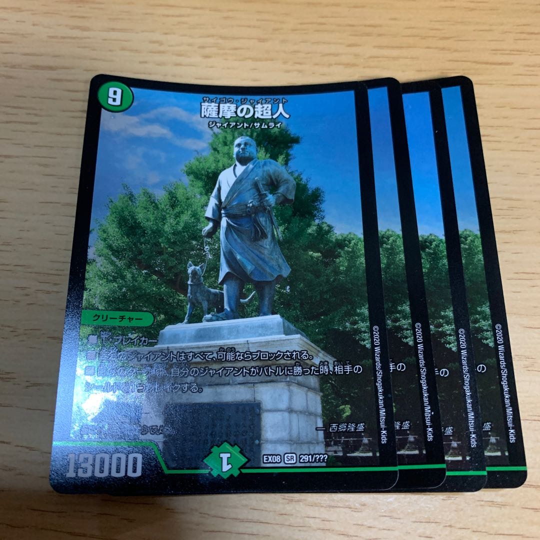 Psychic of Satsuma SR