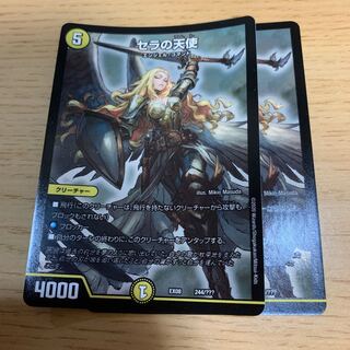 セラの天使 レア