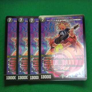 マキシマムザ亮君(暴天覚醒MAXIMUM神羅曼象)