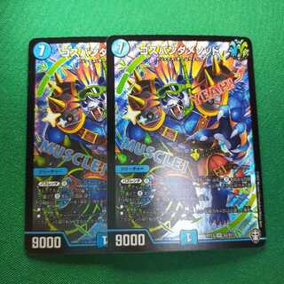 コスパンダメソッド SR 2枚 2枚