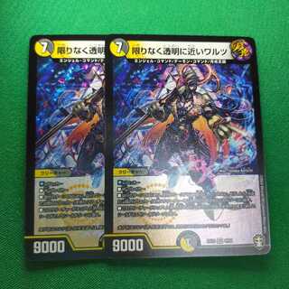 限りなく透明に近いワルツ VR 2枚