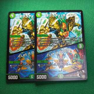 オブラディ・ホーネット｜「Let it Bee!」 VR 2枚