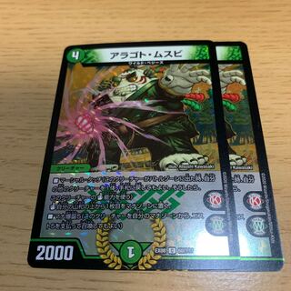 アラゴト・ムスビ C レア