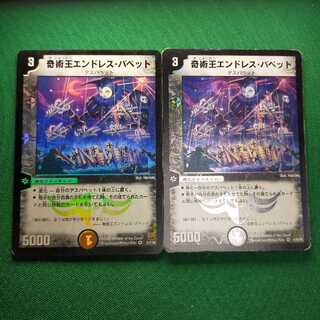 奇術王エンドレス・パペット VR 2枚