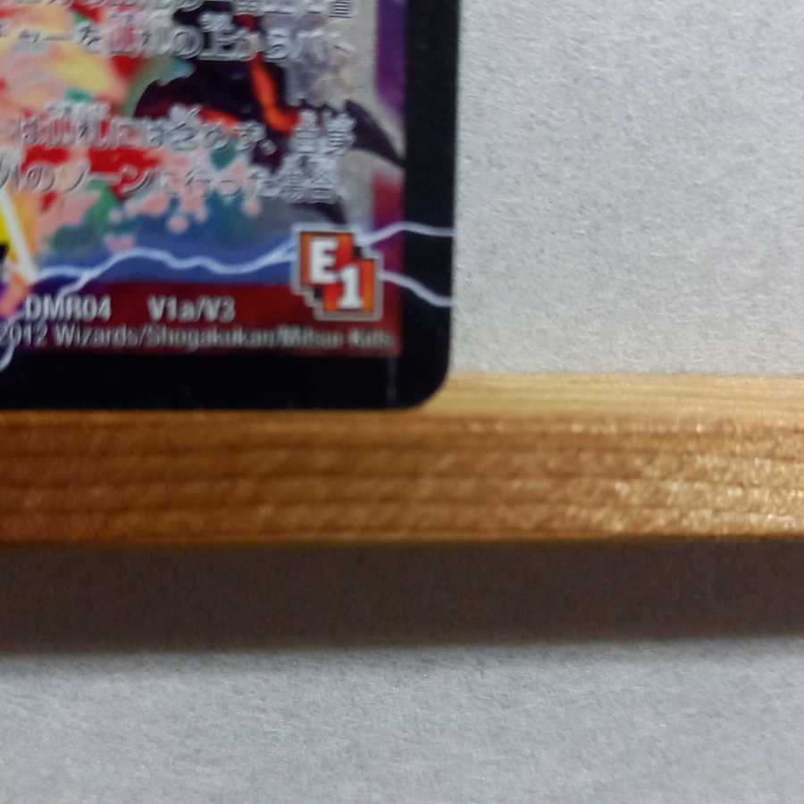 キズあり激沸騰!オンセン・ガロウズ｜絶対絶命 ガロウズ・ゴクドラゴン(上)