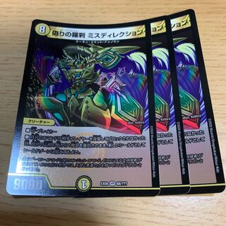 偽りの羅刹 ミスディレクション VR