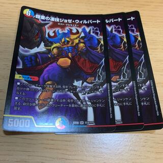 NO.891 José Wilbert SR, Armor-Anchored Terrific Technique