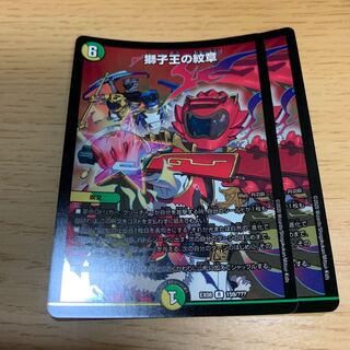 獅子王の紋章 R-foil