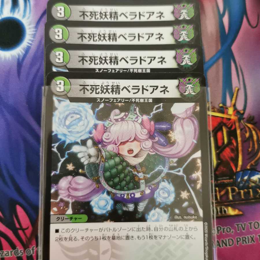 不死妖精ベラドアネ