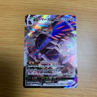 CorviknightVMAX RRR Rengeki