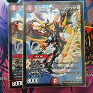 不敗のダイハード・リュウセイ