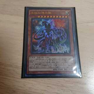 究極伝導恐獣 ウルトラレア