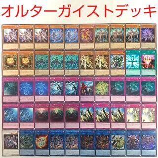 【遊戯王 デッキ】オルターガイストマリオネッター オルターガイストヘクスティア