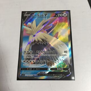 ★ムーランドV SR★