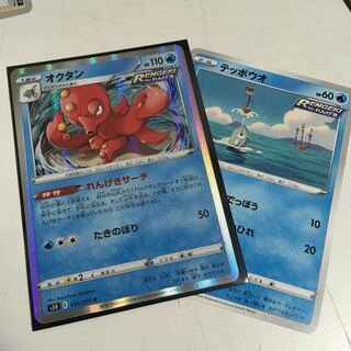 ★オクタン　テッポウオ　れんげき★